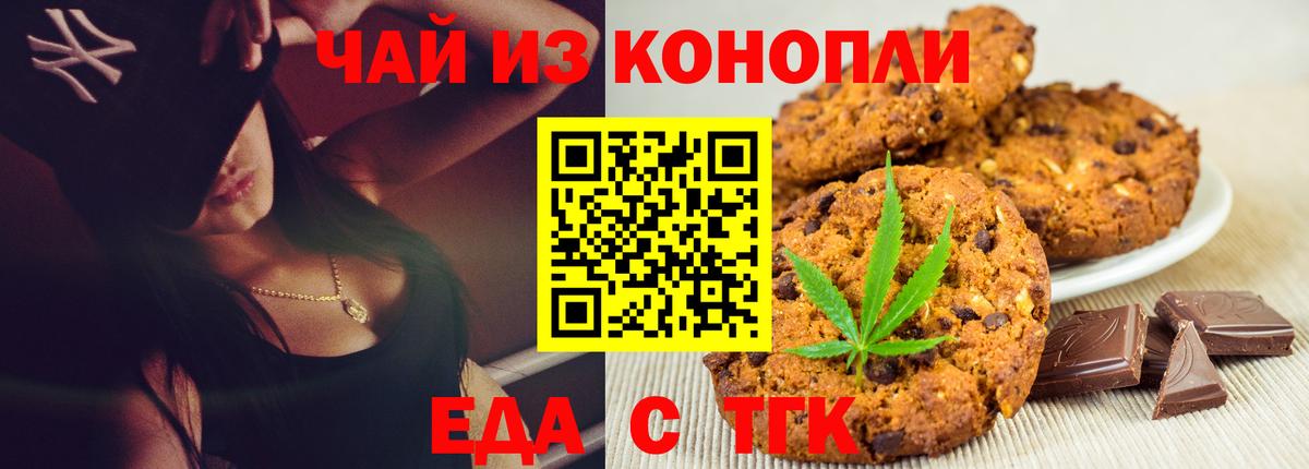 Canna-Cookies конопля  Вход с VPN  Бузулук 