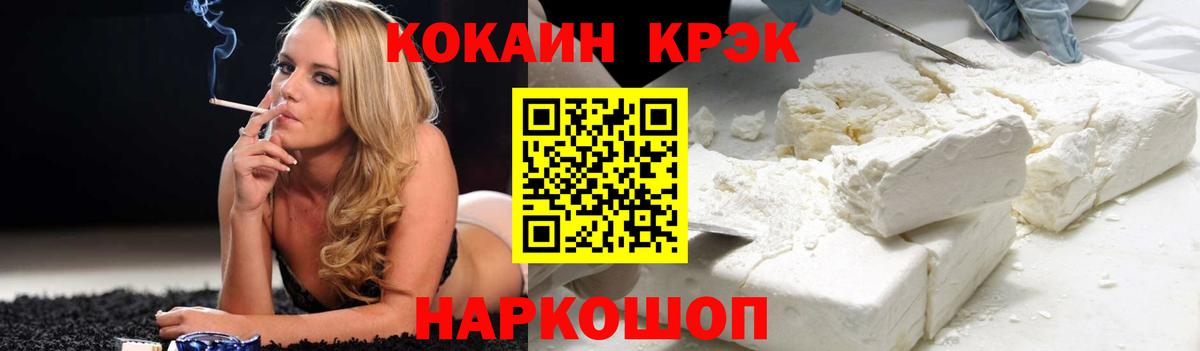 Кокаин VHQ Бузулук
