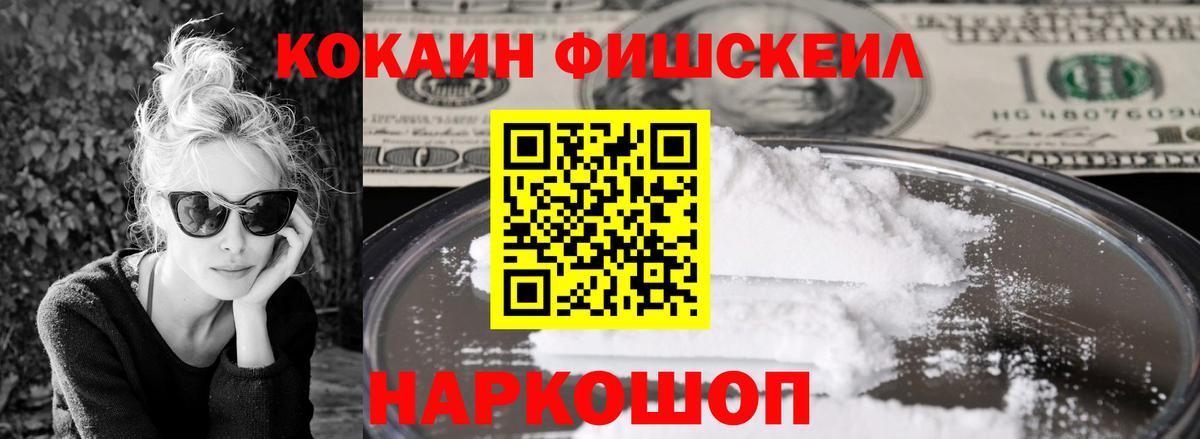 Бузулук  наркошоп  Вход с VPN  Cocaine FishScale  COCAIN 98%  COCAIN 