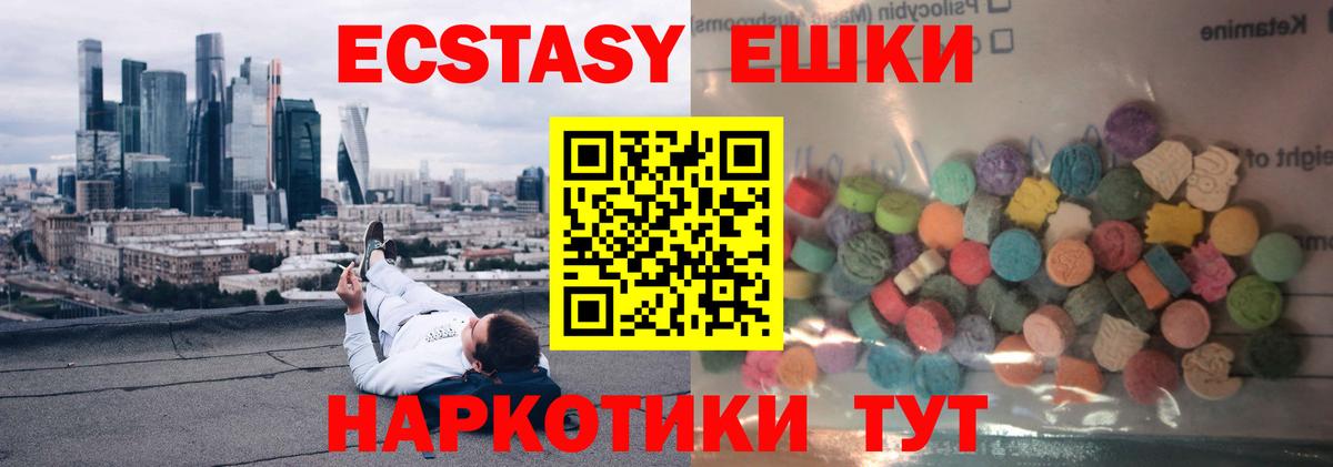 нарко площадка как зайти  Вход с VPN  Бузулук  ЭКСТАЗИ  ЭКСТАЗИ MDMA  ЭКСТАЗИ Punisher 