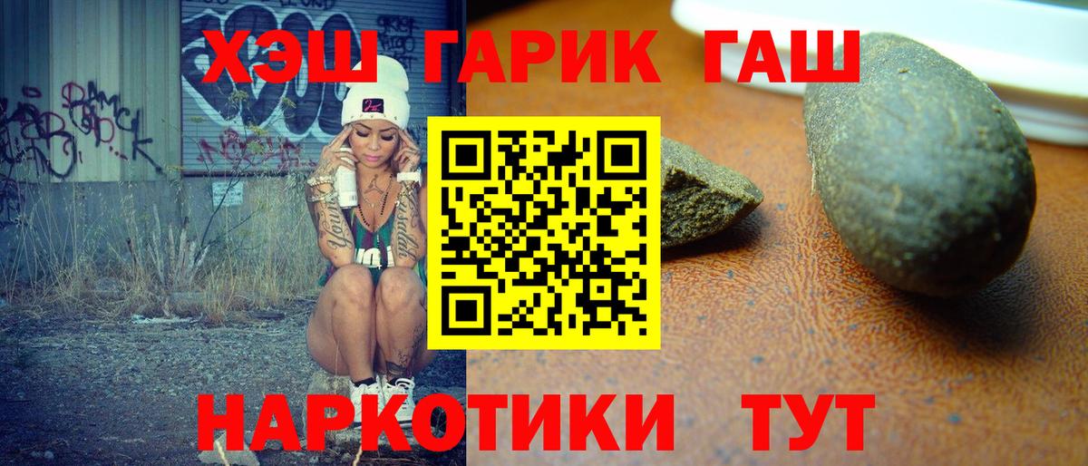 где найти   Гашиш 40% ТГК  Бузулук  Вход с VPN  ГАШИШ гарик 