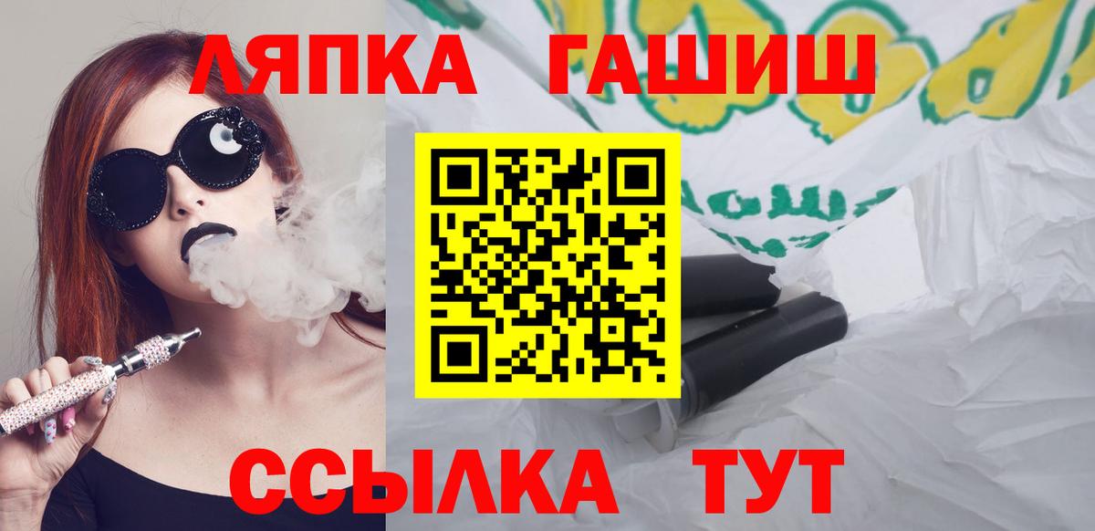ГАШИШ Изолятор Бузулук