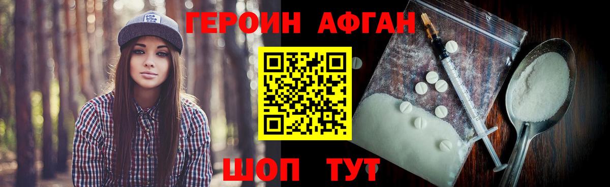 Героин VHQ Бузулук