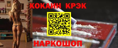 кокаин премиум Апрелевка