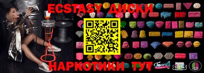 экстази Апшеронск