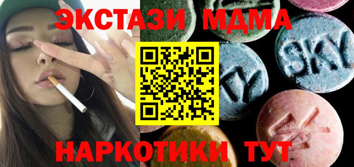 MDMA Molly  МДМА Molly  МДМА  Бузулук  Вход с VPN 