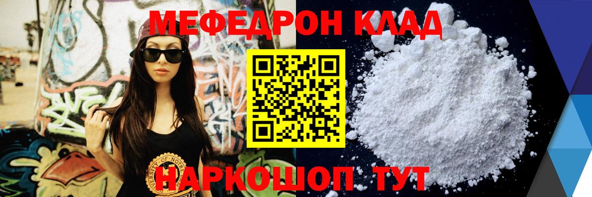 МЕФ mephedrone  Мефедрон мука  Бузулук  Вход с VPN 