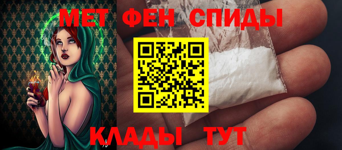 Бузулук  Первитин кристалл  Вход с VPN 