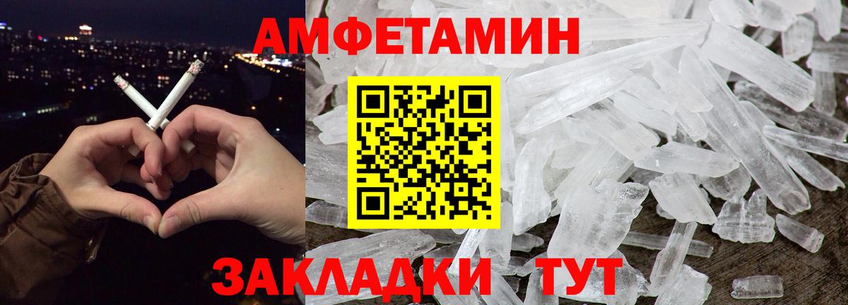 МЕТАМФЕТАМИН кристалл Бузулук