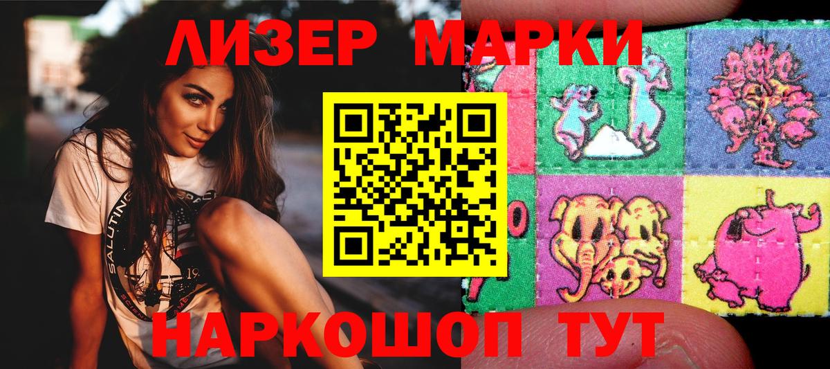 Марки 25I-NBOMe 1500мкг  Марки N-bome  Бузулук  Вход с VPN  Марки 25I-NBOMe 1500мкг 