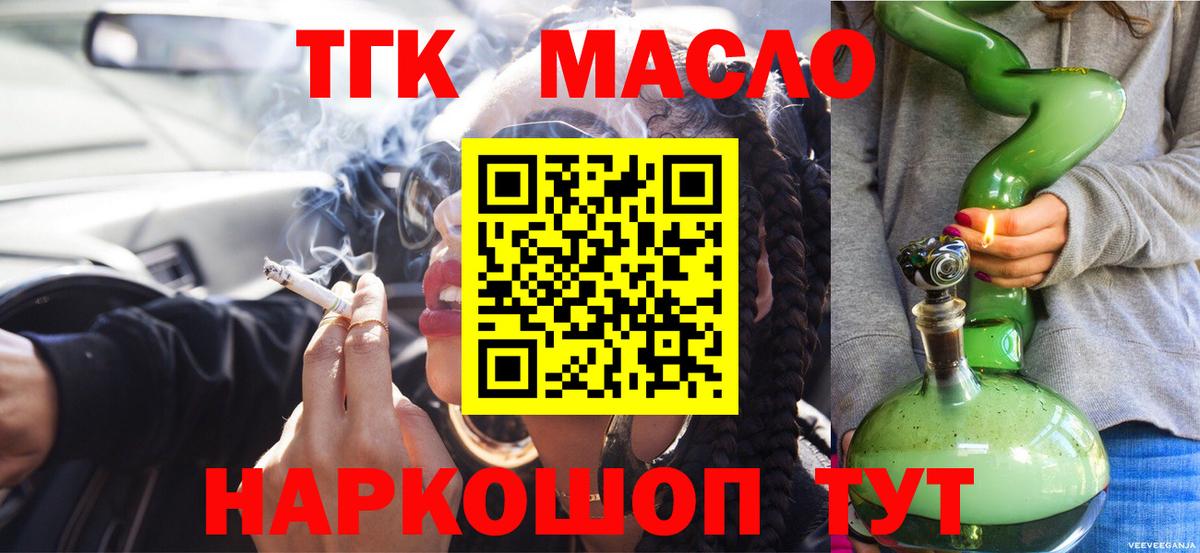 Бузулук  ТГК THC oil  Вход с VPN 